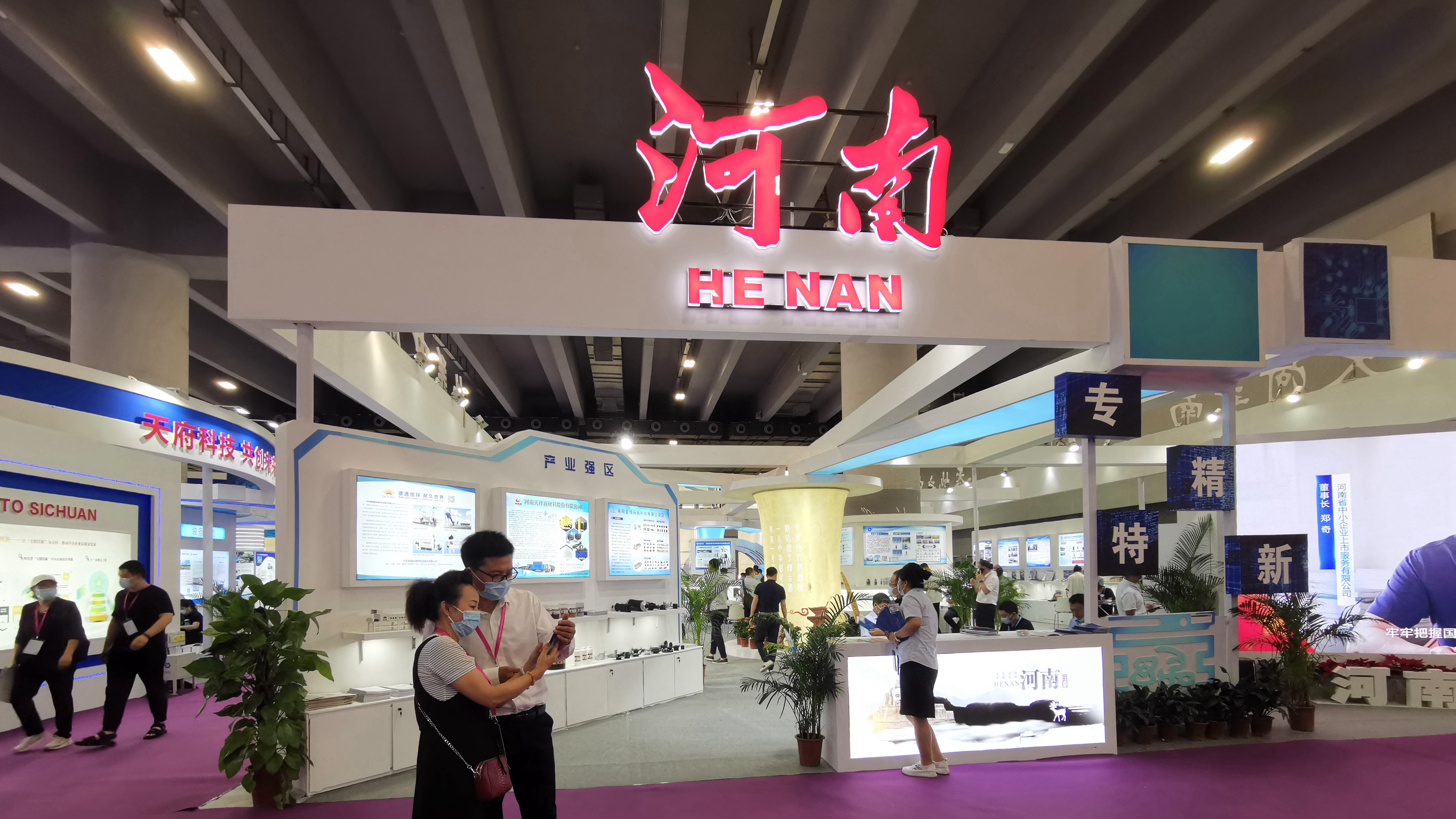 黄河空分参加第十七届中国国际中小企业博览会